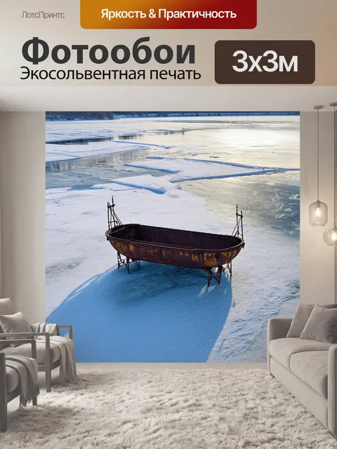 Фотообои зимний пейзаж волги, когда река покрыта льдом, и на ней стоит старинное судно, сделанное из ржавого металла…