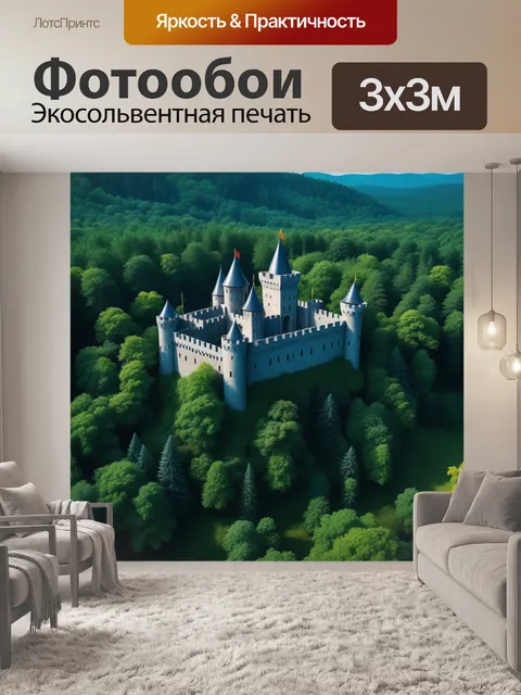 Фотообои древний замок, окруженный густым лесом и рыцарями