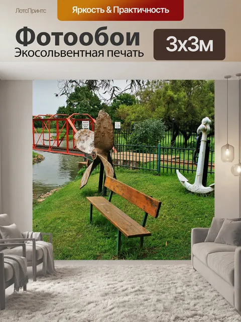 Фотообои деревянная скамейка в лодке клуб