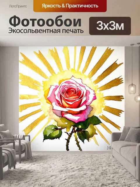 Фотообои в центре композиции находится роза с открытыми лепестками