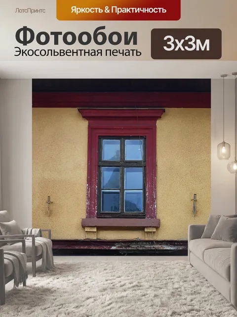 Фотообои Окно