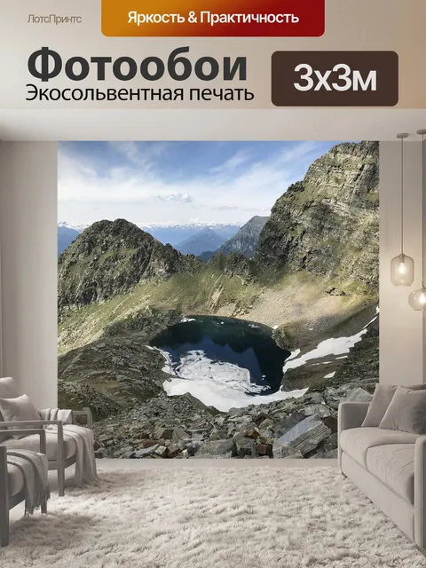 Фотообои Озеро собаки