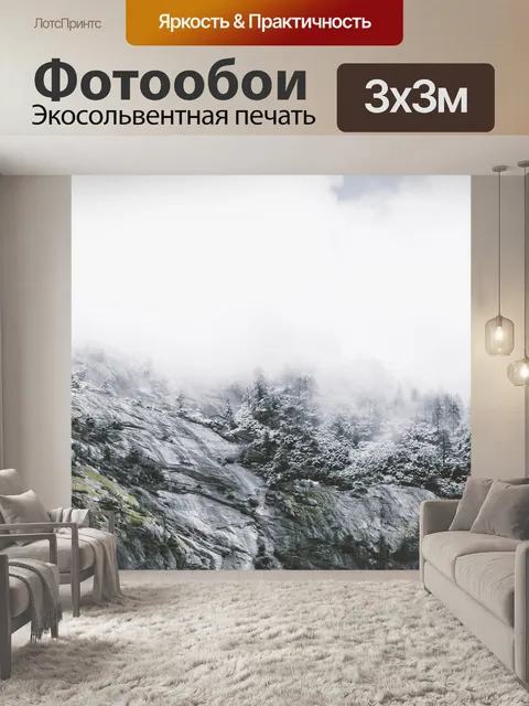 Фотообои Снежные горы