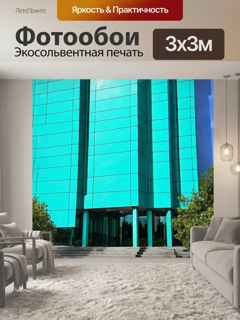Фотообои бирюзовая архитектура: изысканное здание с бирюзовыми фасадами и стеклянными элементами