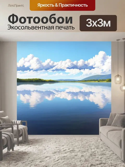 Фотообои спокойное параболическое озеро с отражениями облаков, изображенное в акварельном стиле с нежными оттенками