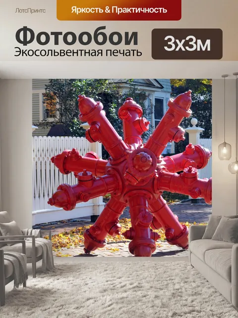 Фотообои Пожарный гидрант Скульптура