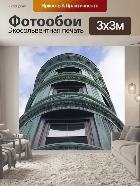 Фотообои Небо