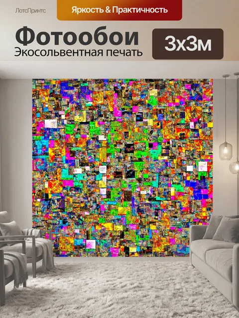 Фотообои абстракция в стиле лоскутный коллаж