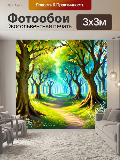 Фотообои мечтательный лес, где деревья превращаются в ноты и ключи, образующие магическую симфонию природы