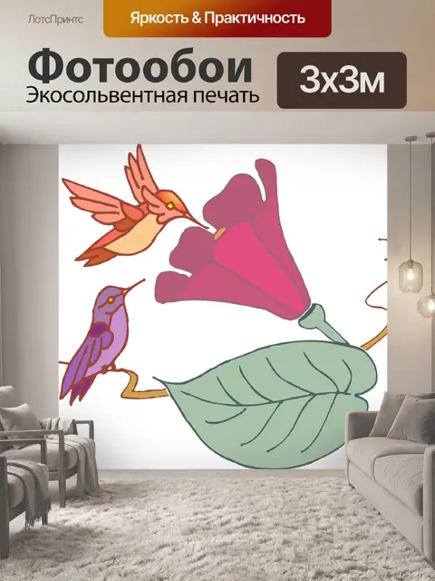 Фотообои Лист