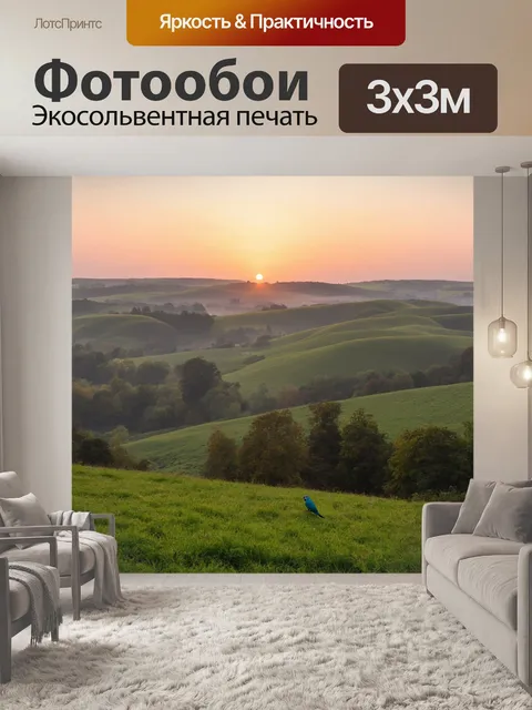 Фотообои англия, восход солнца над живописным английским деревенским пейзажем с зелеными холмами, покрытыми утренним…