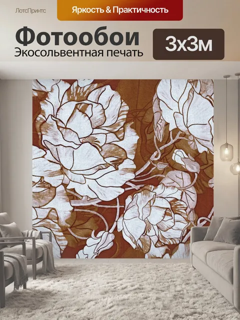 Фотообои Фон с цветочным узором 1276