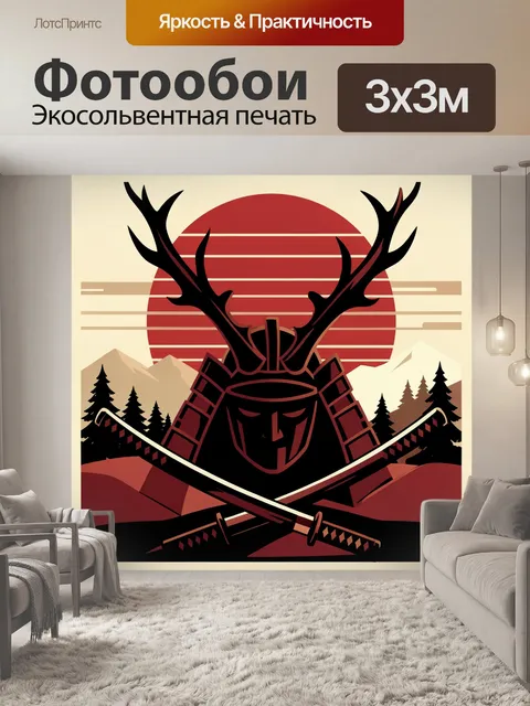 Фотообои Самурай с рогами оленя