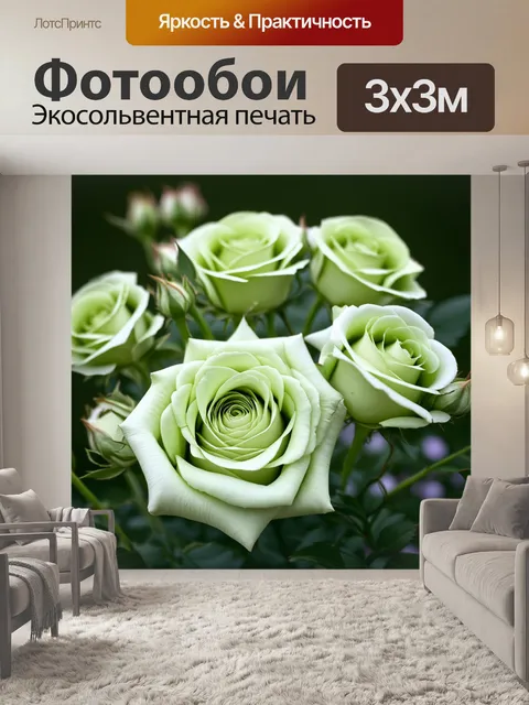 Фотообои Розы нежного светло-зеленого цвета, собранные в густую композицию