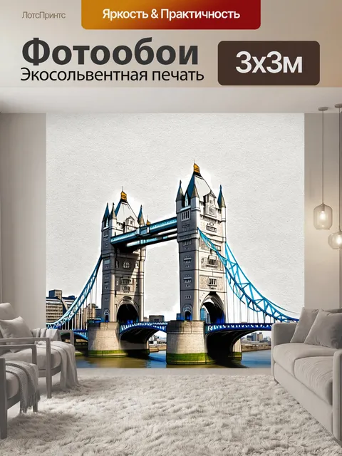 Фотообои создайте изображение тауэрского моста с акцентом на его текстурах и деталях