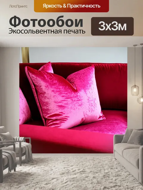 Фотообои розовые бархатные подушки на фоне красного дивана, выполненные в стиле интерьера