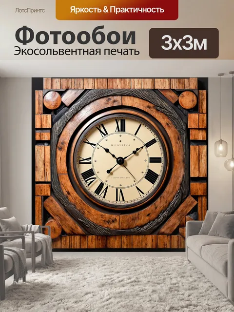 Фотообои часы с уникальной композицией из деревянных деталей и металлических элементов