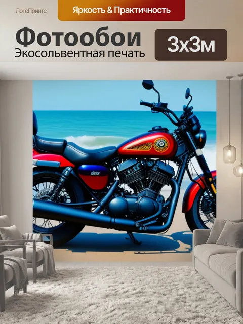 Фотообои мотоцикл на пляже
