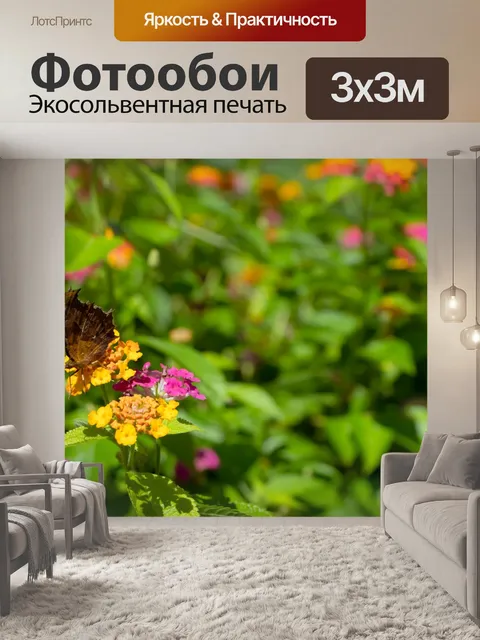 Фотообои Цветы