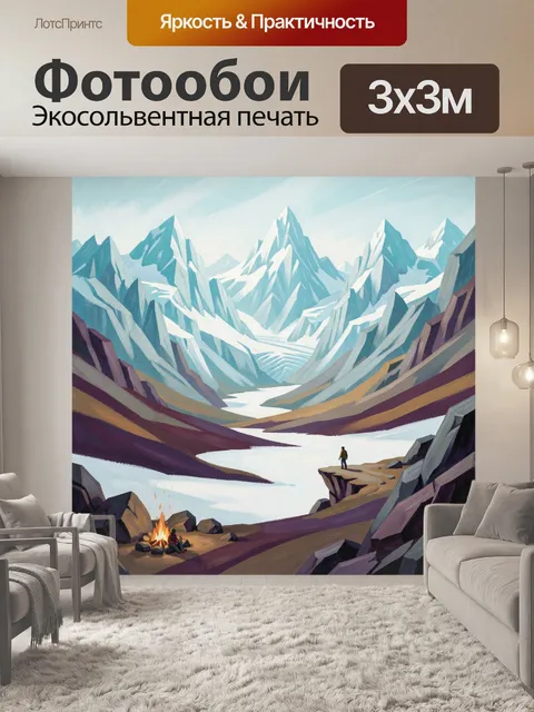Фотообои Альпийская долина с ледниками
