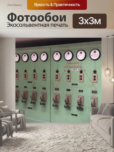 Фотообои Старый завод