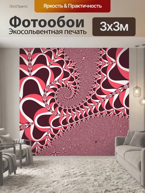 Фотообои Red fractal pattern