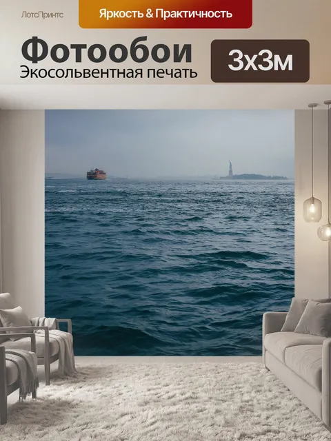 Фотообои Статуя свободы