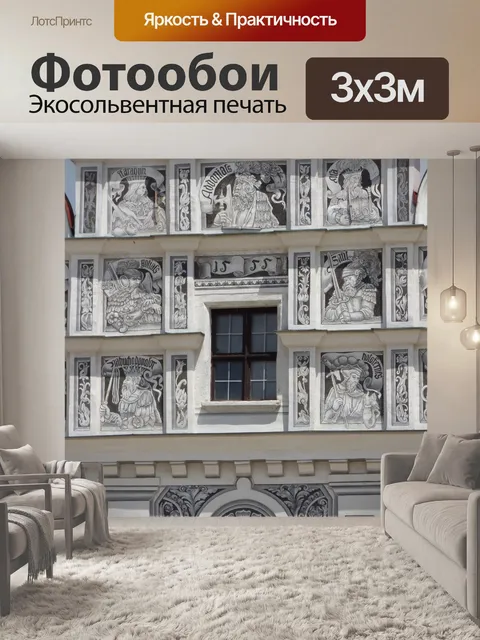Фотообои Окно