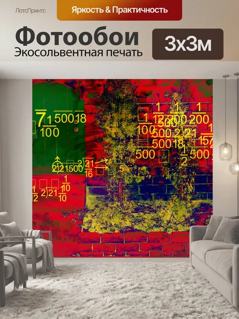 Фотообои Нумерология ворота