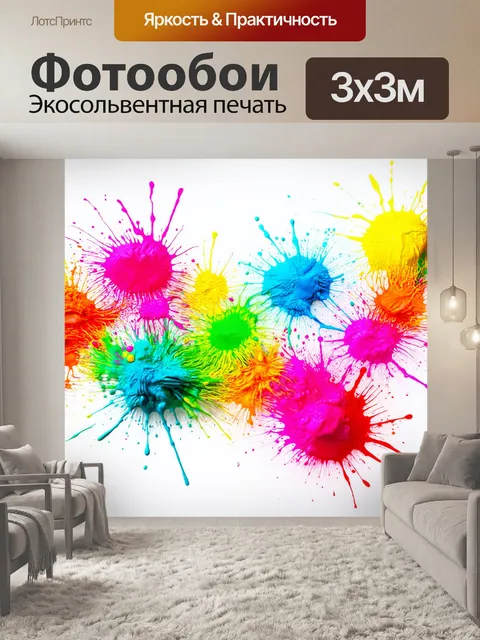 Фотообои абстракция, яркие цветные всплески на белом фоне, создающие эффект свежести и легкости