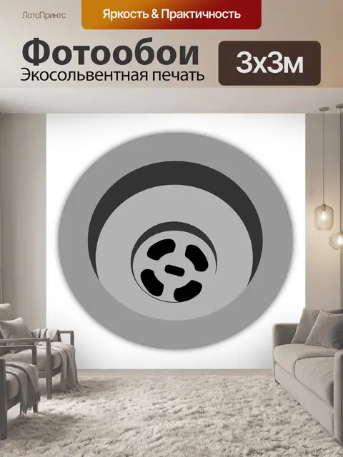 Фотообои Отверстие