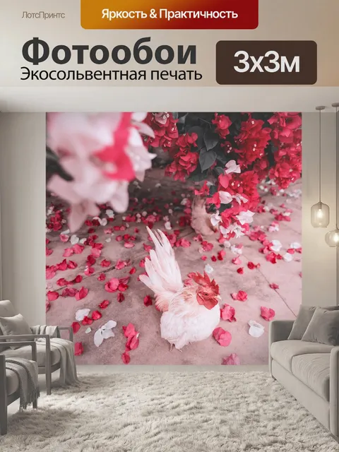 Фотообои Обои на стену