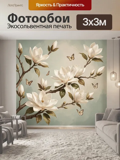 Фотообои Белые магнолии и бабочки