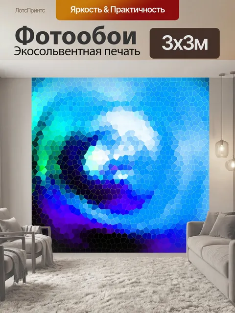 Фотообои Витраж в силу аква