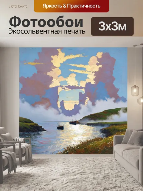 Фотообои промт: "сказочный пейзаж семь сестер