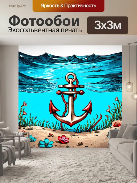 Фотообои море в стиле скетч, показывающие якорь на дне с множеством деталей, лепестков и морских вьюноков