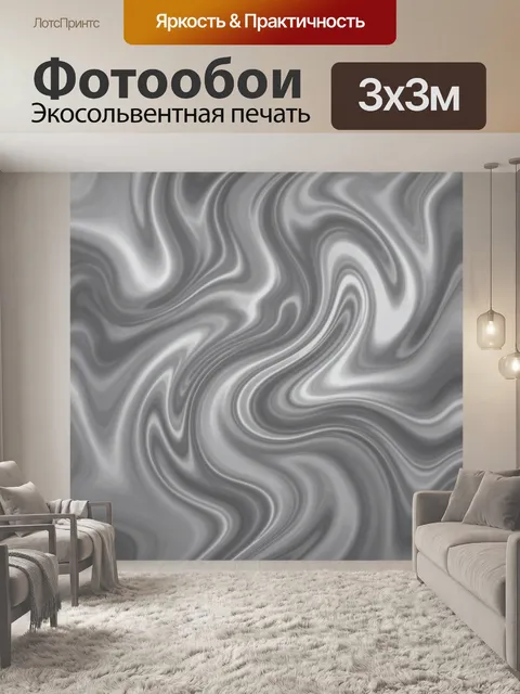 Фотообои Серые волны мраморной текстуры