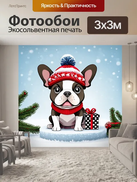 Фотообои Рождественская сцена