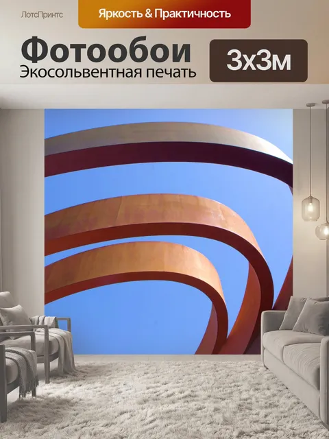 Фотообои Аннотация архитектуры