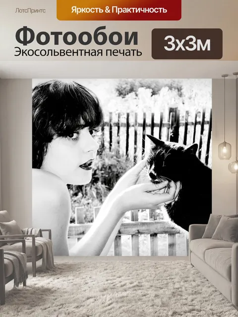 Фотообои Woman