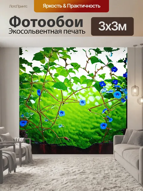 Фотообои утренние слава, словно звезды, затерянные среди яркого зелёного океана, разворачиваются в дуновении ветерка…