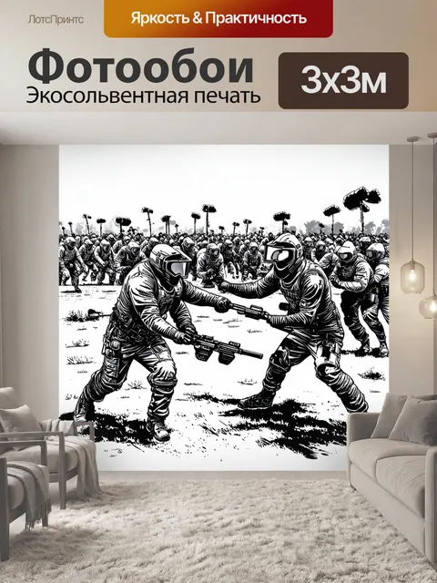 Фотообои эпическая баталия на пейнтбольном поле