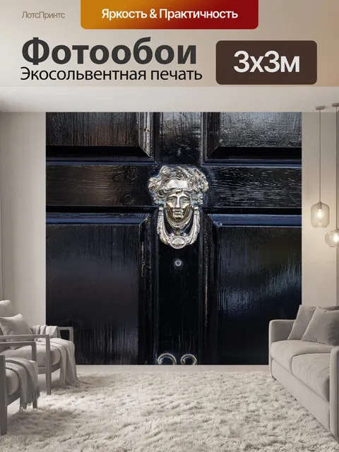 Фотообои количество дверей двадцать три