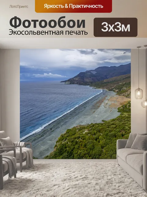 Фотообои Черный пляж в Nonza Corsica
