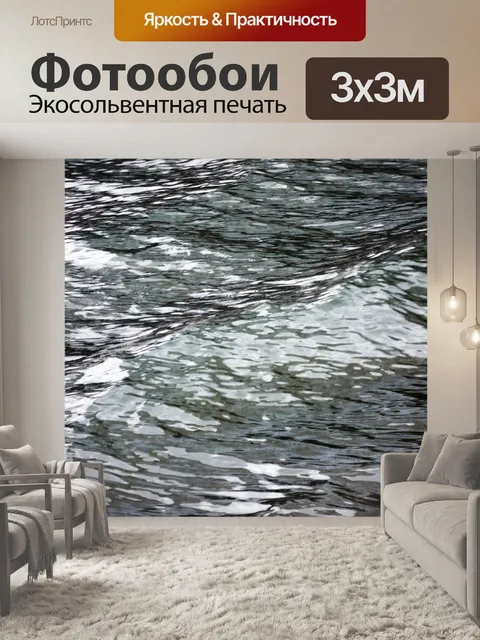 Фотообои Ocean Water Ripples Текстура