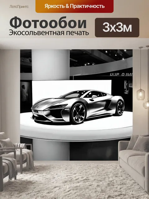 Фотообои машина в стиле рисунок углём, концепт-кар на выставке, фон с современными элементами архитектуры