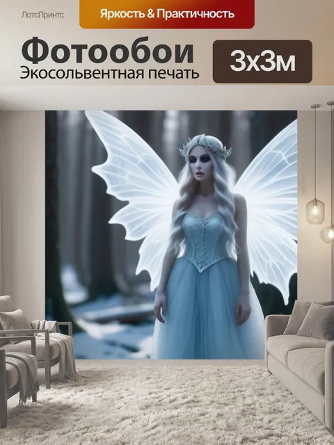Фотообои призрачная фея в зимнем лесу