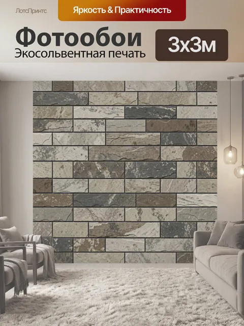 Фотообои Каменная кладка в серо-бежевых тонах