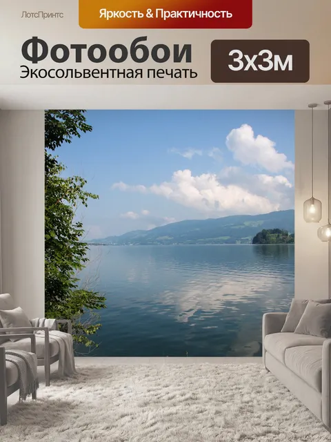 Фотообои Вода
