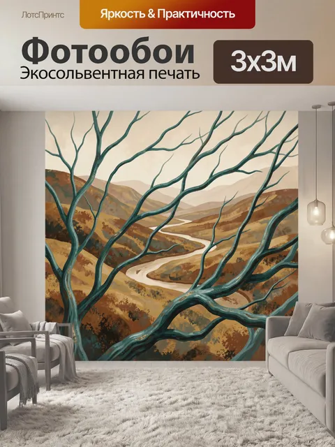 Фотообои Извилистая река среди осенних холмов